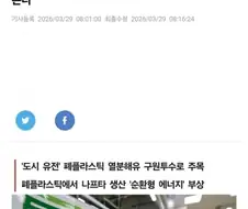 할리우드 연예인들보다 친환경을 적극적으로 실천하는 미국인