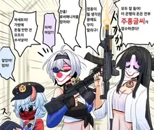 이환) 은행 터는 주홍글씨 만화