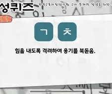 꽤 어려운 낱말 퀴즈
