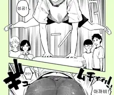 뜀틀이 피터지게 하는 만화.MANHWA
