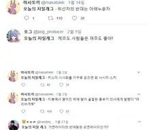 마사토끼는 옛날부터 싹수가 보였음