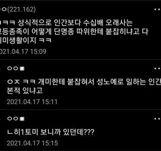 약후) 개미한테 붙잡혀서 성노예로 일하는 인간.manga