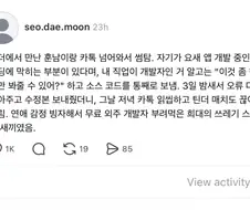 틴더에서 만난 쓰레기