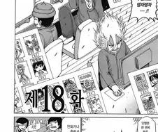 워터마크가 완성시키는 만화.mana