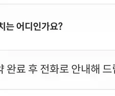 전시관 위치는 예약후 안내드립니다