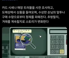 카드샵 경영하면서 되팔렘 파악하는 게임