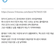 팬들 정신병 걸린다는 2부리그.jpg