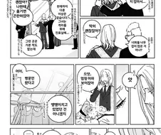 헌터X헌터] 4왕자의 악뭉에 시달리는 테타.manhwa