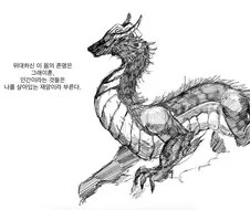 짱센드래곤vs마왕manga