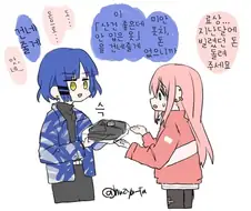 봇치더락)5만엔짜리 옷을 입은 봇치 시리즈