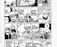 던전밥) 라이오스의 가장 큰 소원