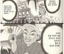 일본은 영어를 잘하는 나라.manhwa