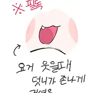 [트릭컬] 요미에게 선물 주는 교주.manga