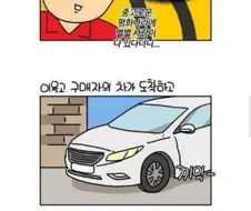 유부남이 직거래 하는 만화.manhwa