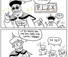 청나라가 망한 이유.manhwa