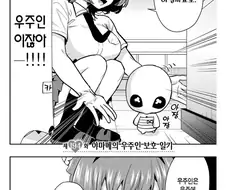 여친이 36명인 만화에 당연히 존재하는 것