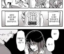 암약) 최면이 안 통하는 소녀 manhwa