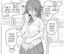 몰래 자신의 비밀을 알려주는 음침한 여자아이.manga