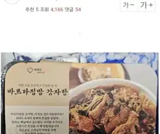 쓰레기 감자탕..