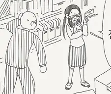 오우 제법 놀 줄 아는 여고생.manga