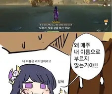 원신)치매걸린 야타용왕.manga