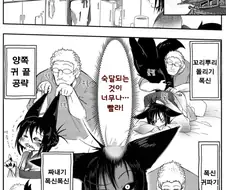 여우아내를 위해 공부하는 남편 만화.manhwa
