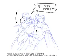 만화알아보는 실전검술.fate