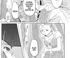 @)이오리를 에스코트 해주는.manhwa
