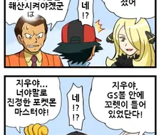 지우의 악몽.manhwa