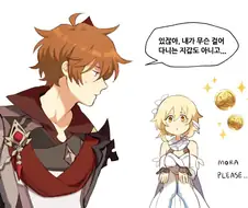 원신) 돈이 필요한 행자와 종려.manwha