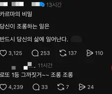당신이 조롱하는것은 반드시 당신에게 일어난다