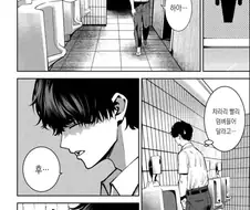 화장실에서 누나랑 프로레슬링하는 고딩 manga