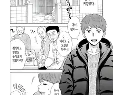 명절때 사촌여동생한테 초크걸리는 만화