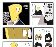 [@] 녹칠과 지인 사기 예방하려는 프로듀서