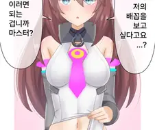 [말딸] 배꼽을 보여주는 부르봉.manga
