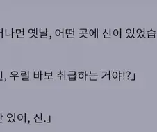 슈로대)식 만담