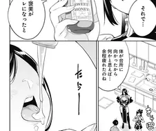 ㅎㅂ) 젖과 꿀이 흐르고 남주가 빨아먹는 만화