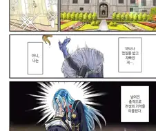 전생의 기억이 되살아난 악역영애.manhwa
