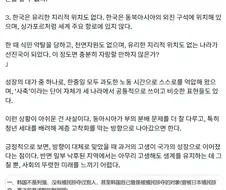 한국은 자국 그 자체가 약탈 대상이었다.jpg