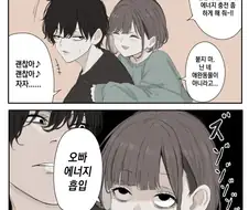 여동생 있는 집 특징 .manwha