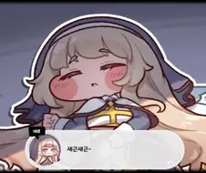 [트릭컬]햇살속의 네르