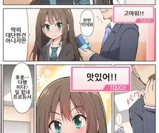 @) 신데마스 시부린 발렌타인 만화.manwha