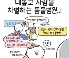 고양이 같은 수의사.Manhwa