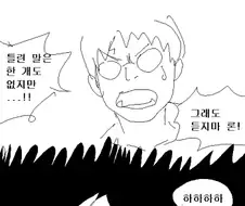 해리포터)론이 호크룩스 부수는 만화.mangwa