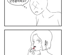 우리 아들이 근친 충이라고 짤의 진실