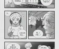 원신) 스네즈나야 최고의 장난감 판매원.manwha