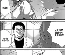 나랑 같은 공간에서 숨 쉬지 마!!.manga
