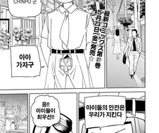 쇼와시대 남자와 혼자서 귀가하는 여자아이.manga