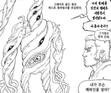 우주적존재랑 야스하는 흑마법사 MANHWA