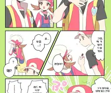 포켓몬) 금선이의 립밤.Manhwa